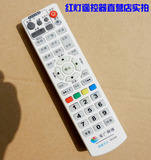 安广网络数字电视 高斯贝尔GD-6020 长虹DY6000C机顶盒遥控器