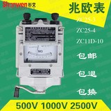 ZC25-3/4 500V 1000V ZC11D-10 2500V绝缘电阻摇表接地兆欧表包邮
