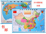 包邮 2016年版中国和世界地图挂图 105CM*75CM 防水双面覆膜墙贴