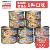 mio妙9泰国进口猫罐头10罐装猫零食成猫老年毛小猫咪罐头猫粮包邮
