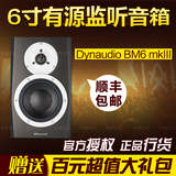 行货 丹拿Dynaudio BM6 mkIII BM6A MK3 两分频近场有源监听音箱