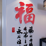 诗词3d水晶亚克力立体墙贴客厅玄关背景中国风装饰字画墙纸贴书法