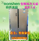 Ronshen/容声 BCD-635WKS2HPM静音对开门节能冰箱风冷【变频】