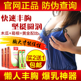 泰国进口葛根木瓜粉丰胸产品排行榜少女快速增大胸部比丰胸精油好