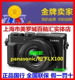 【国行现货】！！！Panasonic/松下DMC-LX100GK 松下LX100实体店