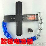 节防盗锁包邮加宽加粗小型踏板式电动车电瓶十字锁电池锁电瓶可调