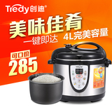 Tredy/创迪 YBW40-80A1 电压力锅 高电压锅煲 4L 特价正品