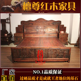 老挝大红酸枝床柜东阳雕刻卧室家具组合1.8米双人床交趾黄檀3件套