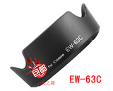 包邮佳能EW-63C 卡口遮光罩 佳能700D 100D X7i 18-55 STM 镜头