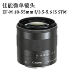 佳能微单反 EF-M 18-55mm f/3.5-5.6 IS STM  EOS M M2变焦镜头