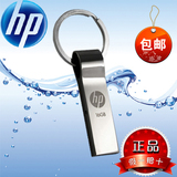 HP/惠普V285W u盘16gu盘钥匙扣优盘 金属高速防水u盘16g正品包邮