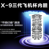 香港雷霆伸缩活塞X9三代飞机杯内胆 专用胶条配件男性自慰器情趣