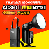 神牛 威客AD360 II 二代 锂电池TTL 大功率外拍摄影灯 相机闪光灯