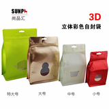 新3D立体茶叶袋锡纸拉链袋自封袋西湖龙井茶叶包装袋绿茶包装袋子