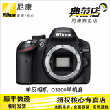 Nikon/尼康 D3200单机 尼康单反数码相机d800/d810/d750/d3x/d4s/