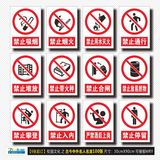 警告标志贴纸标牌公共信息用电安全严禁止标志车设备提示小心JZB