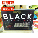 圣诞节礼物 日本进口明治meiji 至尊纯黑钢琴版black巧克力26枚