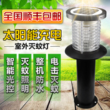 太阳能户外灭蚊灯驱蚊器光控杀虫灯电击驱蚊器充电灭蚊灯防水照明