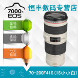 佳能 EF 70-200mm F4L IS单反镜头 佳能70-200 4L IS 小小白IS