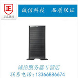 HP/惠普 塔式服务器 ProLiant ML350G6 准系统 平台 二手服务器