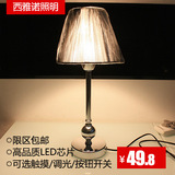 台灯卧室床头 现代简约创意欧式可调光感应触摸遥控温馨装饰台灯