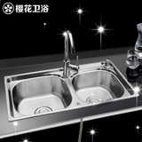樱花卫浴yhwySUS304-7540拉丝不锈钢洗菜盆水槽双槽不锈钢洗菜盆1