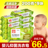 好孩子婴儿洗衣皂bb皂宝宝尿布皂专用肥皂儿童内衣皂抗菌200g*9块