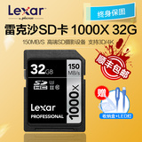 雷克沙Lexar 1000x 32G存储卡 SD卡 高速单反相机内存卡 顺丰包邮