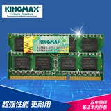 kingmax胜创 笔记本内存卡 DDR3 1600 4G 兼容1333送螺丝刀