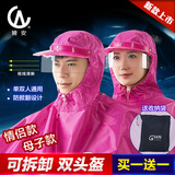 骑安头盔式双人单人雨衣电动车摩托车男女加大加厚加长雨衣雨披
