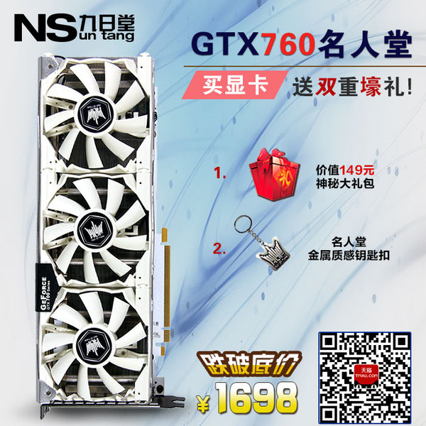 影驰gtx760名人堂hof 2gd5 非冰龙gamer黑将