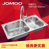 JOMOO九牧水槽 厨房洗菜盆水槽 双槽进口304不锈钢 水槽套餐02094