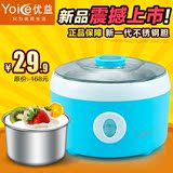 Yoice/优益 Y-SA1不锈钢内胆酸奶机 1升全自动家用特价