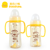 黄色小鸭PPSU宽口径奶瓶带握把吸管葫芦型 台湾进口特价包邮