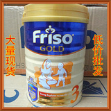 批发原装进口Friso美素佳儿奶粉3段900g比港版好荷兰马来西亚包邮