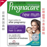 英国代购新妈妈头发皮肤保养Pregnacare产后微量元素脂肪酸叶