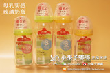 现货日本进口pigeon贝亲原装婴幼儿宽口径防胀气耐热玻璃奶瓶