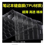 联想ThinkPad T450 T450 14寸专用TPU高透明键盘保护贴膜套键位垫