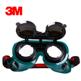 3M 10197轻便电焊眼镜焊工防护眼镜电焊墨镜防红紫外线焊接护目镜