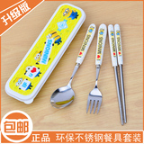 小黄人便携餐具三件套 韩国不锈钢筷子勺子套装学生旅行餐具包邮