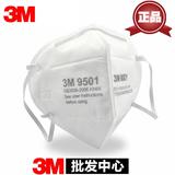 防尘3M正品9501/9502/N95 /打磨防雾霾/电焊防PM2.5/骑行口罩 3M-