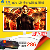 LG显示器24寸24MP58VQ高清HDMI护眼无边框IPS游戏液晶电脑完美屏