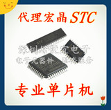 好便宜电子专营STC单片机IAP15F2K60S2-28I-PDIP40原装