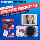 分期Casio/卡西欧 EX-ZR1500自拍神器 高清美颜数码照相机WIFI版