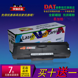 DAT兼容三星 ML-1666/1676 激光打印机墨盒晒鼓硒鼓油墨碳粉盒
