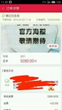 周杰伦7月22日广州巡回演唱会门票880,连坐，每张加两百