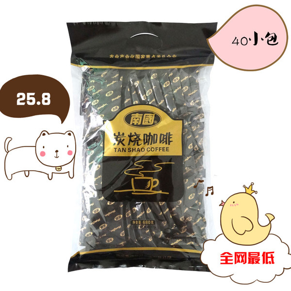 【天天特价】正品南国炭烧咖啡680g克 海南特产 速溶提神咖啡包邮