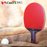 CnsTT凯斯汀R7乒乓球拍手工乒乓球拍成品拍直拍横拍乒乓球成品拍