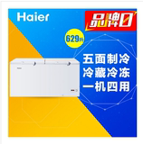 Haier/海尔 BC/BD-629HK冷柜商用/冷藏冷冻柜 卧式大冰柜冷柜肉柜