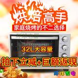 Panasonic/松下NB-H3200家用32L多功能烘焙电烤箱 独立控温大容量